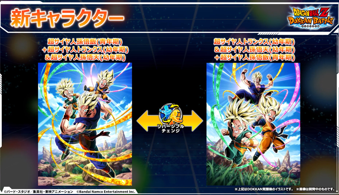 『ドッカンバトルニュース』でグローバルCPのEX弾情報＆新LRキャラが先行公開！