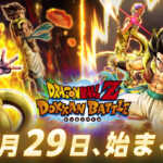 『熱気爆発！超絶DOKKANキャンペーン』情報まとめ