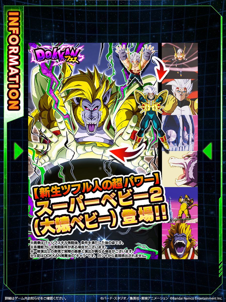 新たなフェス限定キャラが先行公開！
