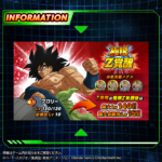 新たな極限・超極限キャラ達が先行公開！