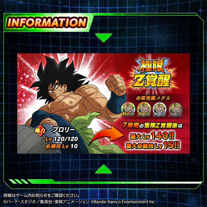 新たな極限・超極限キャラ達が先行公開！
