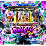【ドッカンバトル】現在の回すべきオススメガシャまとめ　※2025/10/1改定
