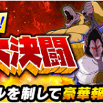 『超激震!!巨大化大決闘』攻略情報