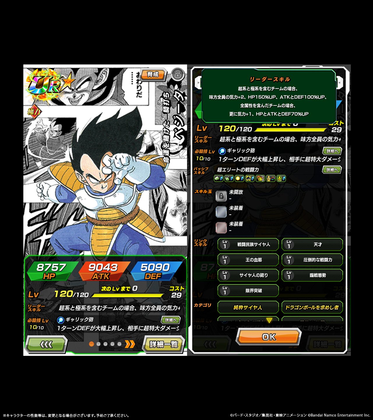 DB40周年記念キャラ達が先行公開！