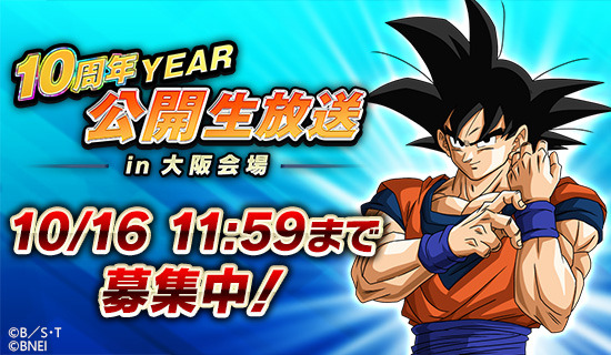 『12月25日公開生放送』情報まとめ