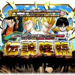 【ドッカンバトル】現在の回すべきオススメガシャまとめ　※2025/10/16改定
