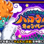 2025年ハロウィンキャンペーン情報まとめ
