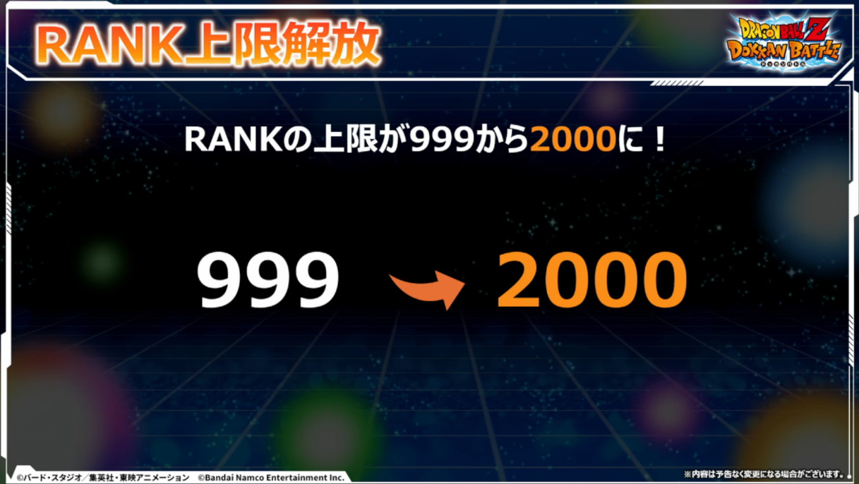 【ドッカンバトル】ランク上げについて。おすすめ周回ステージ・必要な経験値など