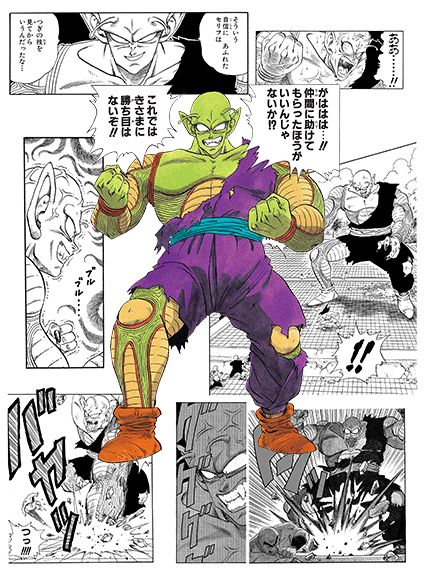 【大魔王の超巨身術】マジュニア(巨大化)の考察