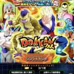 管理人ガシャ記録 ドッカンフェス編その162 (16号)＆ポイントチケット編