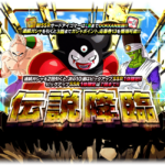 【ドッカンバトル】現在の回すべきオススメガシャまとめ　※2025/11/13改定