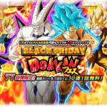 【ドッカンバトル】現在の回すべきオススメガシャまとめ　※2025/11/21改定