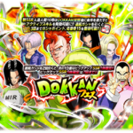 【ドッカンバトル】現在の回すべきオススメガシャまとめ　※2025/11/28改定