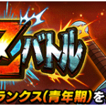 現在の色々な情報・やるべきことまとめ。イベントスケジュールなど　※2025/12/6更新