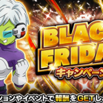 2025年ブラックフライデーCP情報まとめ