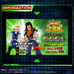 新たな極限キャラ2体が先行公開！