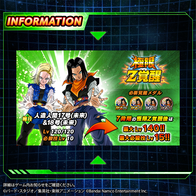 新たな極限キャラ2体が先行公開！