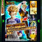 今年の聖龍祭LRが先行公開！