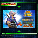 新たな極限Z覚醒フェス限が先行公開！