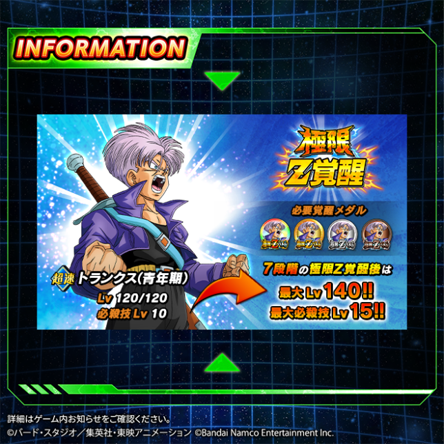 新たな極限Z覚醒フェス限が先行公開！