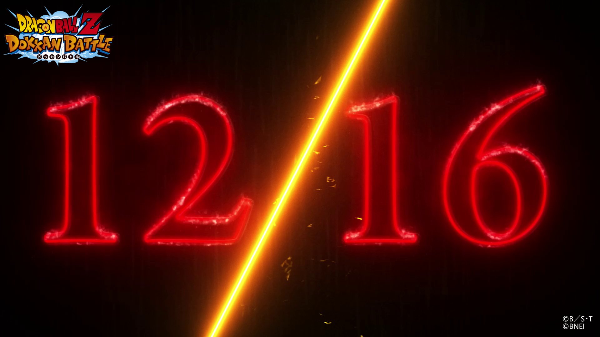 『12/16』の匂わせ画像が投下！